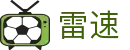 雷速（leisu）中国官方网站 - 足篮球赛事直播